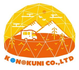 株式会社KONOKUNI HP